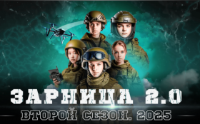 Открыта регистрация на третий сезон «Зарницы 2.0».