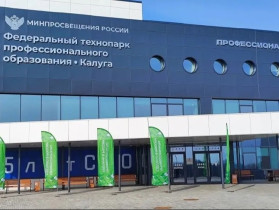 «Профессионалы-2026».
