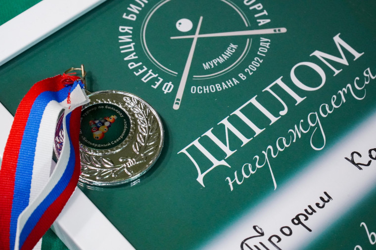 29.04.2024 года в Североморске состоялся первый детский турнир по бильярду.