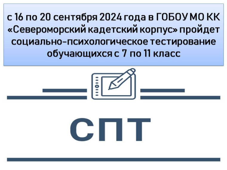Всероссийское тестирование.