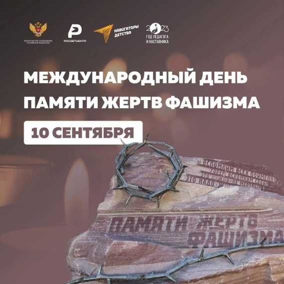 Час памяти «Чтобы помнили».