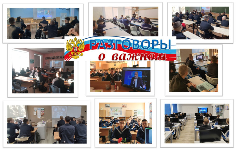 «Разговоры о важном».