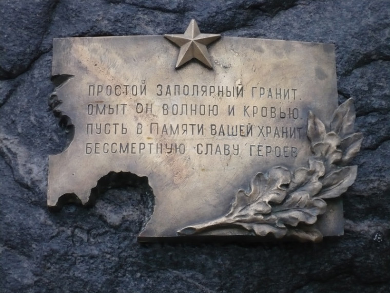 80-я годовщина освобождения Заполярья от немецко-фашистских захватчиков.