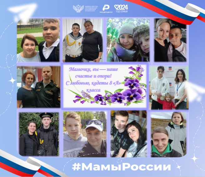 Мама — это опора и вдохновение, источник тепла и заботы.