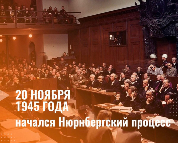 В период с 20 по 23 ноября 2024 года в «Североморском кадетском корпусе» прошли мероприятия для кадет 1–7 курсов, приуроченные к Дню начала Нюрнбергского процесса.