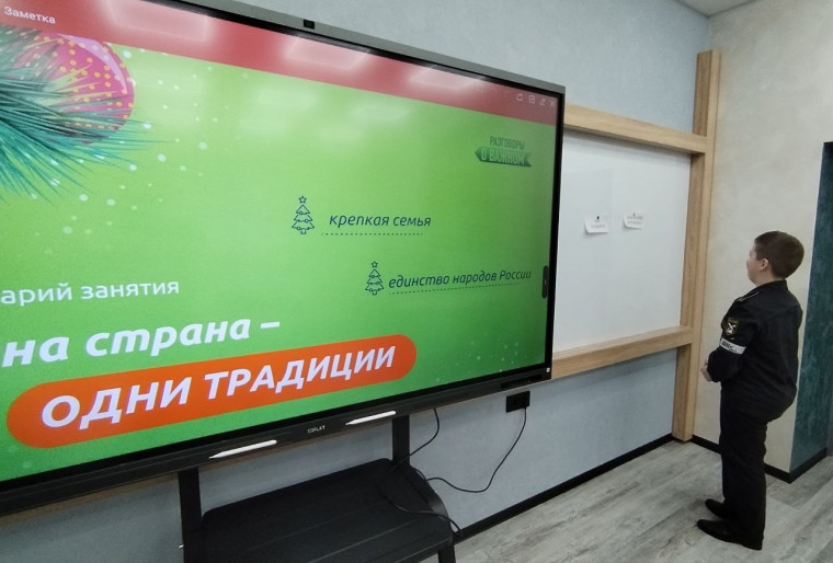 «Разговоры о важном».