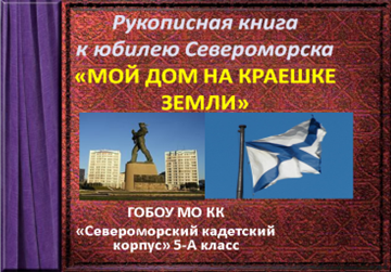 «Награды – достойным!».