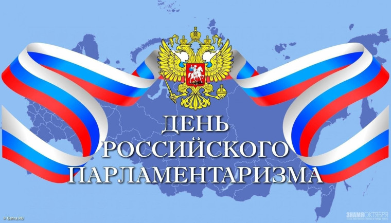 В кадетском корпусе прошли увлекательные классные часы, посвященные Дню парламентаризма!.