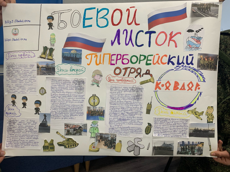 20 октября 2025 года началась 61-я военно-патриотическая смена для юношей из Ковдорского муниципального округа.