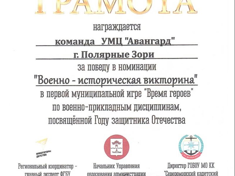 25.02.2025 года началась 49-я военно-патриотическая смена для юношей из города Полярные Зори.
